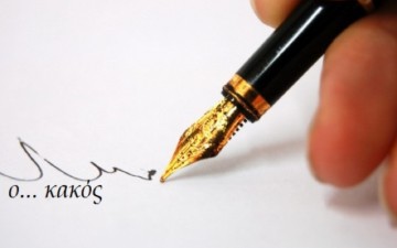 Στην στεριά της Ρόδου είναι τα… επικίνδυνα πιράνχας!