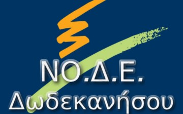 Η κυβέρνηση ΣΥΡΙΖΑ - ΑΝΕΛ οδηγεί σε κλείσιμο τα φαρμακεία και την Ελληνική Φαρμακοβιομηχανία