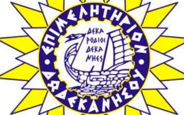 Εκδηλώσεις για τις νέες ψηφιακές υπηρεσίες και την ανταγωνιστικότητα από το Επιμελητήριο Δωδεκανήσου