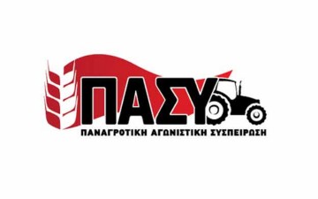 Κάλεσμα στους αγρότες της Ρόδου από την Παναγροτική Αγωνιστική Συσπείρωση