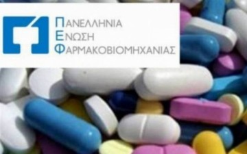 Οι «θεσμοί» παγιδεύουν την κυβέρνηση, εξοντώνουν το φτηνό Ελληνικό φάρμακο και ενισχύουν τις ακριβές εισαγωγές