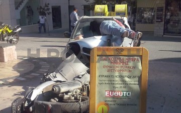 Η εκδήλωση της ΕΥΘΥΤΑ