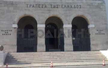 Συμβαίνει τώρα: Ύποπτο αντικείμενο βρέθηκε κοντά στην Τράπεζα της Ελλάδος στη Ρόδο