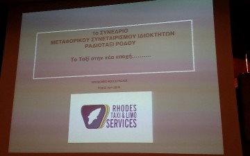 Η αντιδήμαρχος Τουρισμού στο συνέδριο του συνεταιρισμού ιδιοκτητών Ραδιοταξί Ρόδου 