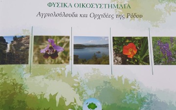 Εντυπωσιακή έκδοση για τα φυσικά οικοσυστήματα της Ρόδου