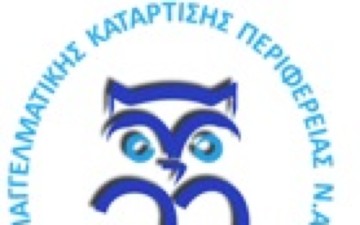 Επιμορφωτικό πρόγραμμα εκπαίδευσης εκπαιδευτών
