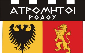Οι «Ατρόμητοι» Ρόδου  συλλυπούνται