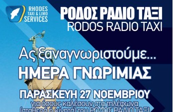 Ημέρα Γνωριμίας  και Δωρεάν Μεταφορών από τα Ραδιο Ταξί Ρόδου