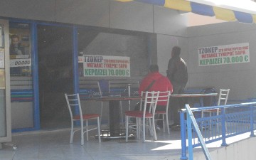 Ροδίτης “ξύπνησε” κατά  70.000 ευρώ πλουσιότερος 
