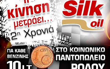 Στο πλευρό των αδυνάτων της Ρόδου τα πρατήρια της «Silk Oil» 