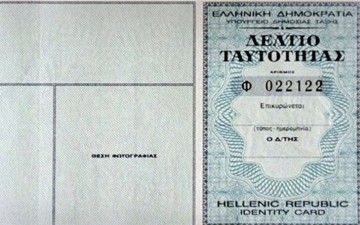 Νέες ταυτότητες με «αποτύπωμα» της ίριδας του κατόχου