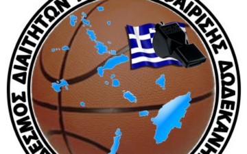 Νέα χορηγία για τον Σύνδεσμο Διαιτητών Καλαθοσφαίρισης Δωδεκανήσου