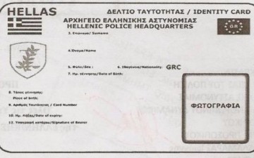 Μέχρι πότε θα πρέπει να αποκτήσετε τις νέες αστυνομικές ταυτότητες