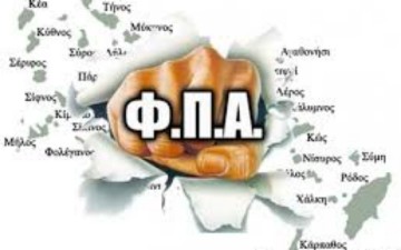 Δεν αφορά τη Ρόδο η επανεξέταση του θέματος του ΦΠΑ