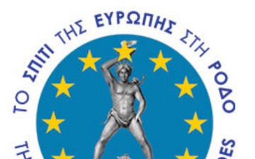 Έκτακτη Γενική Συνέλευση του Σπιτιού της Ευρώπης