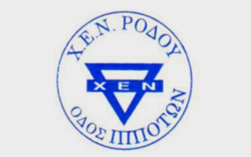 Η πίτα της ΧΕΝ Ρόδου