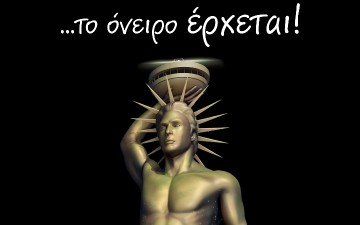 Σήμερα θα κατατεθεί η πρόταση για τον Κολοσσό