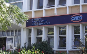 Συγχαρητήριο στον ΟΑΕΔ Αρχαγγέλου