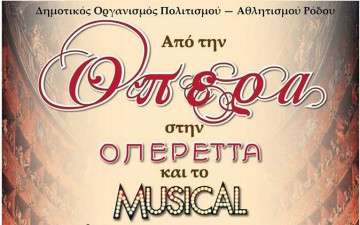 Συναυλία στο Δημοτικό Θέατρο «Από την Όπερα, στην Οπερέτα και το Μιούζικαλ»