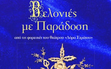 Πολυτελές λεύκωμα με τίτλο: Βελονιές με παράδοση
