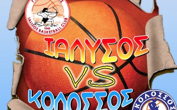 Τοπικό μπάσκετ: Ντέρμπι πρόκρισης στο εφηβικό