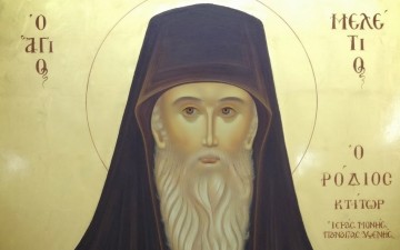 Πρόγραμμα εορτασμού της μνήμης του Οσίου Μελετίου εν Υψενή