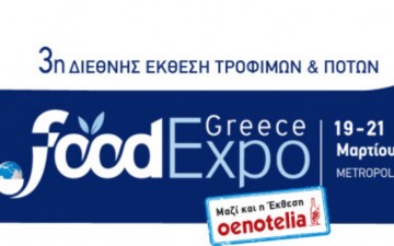 Το Επιμελητήριο Δωδεκανήσου συμμετέχει στην έκθεση τροφίμων και ποτών FoodExpo Greece