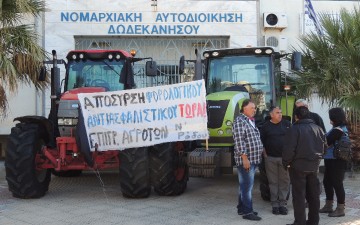 Ρόδος: Υπό κατάληψη η εφορία Ρόδου από αγρότες [video]