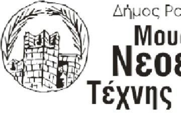 Εργαστήριο  χαρακτικής στο Μουσείο Νεοελληνικής Τέχνης Ρόδου