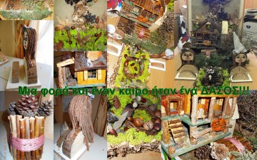 Πανελλήνια πρωτιά  στους μικρούς  πειραματιστές του 2ου πειραματικού  Δημοτικού σχολείου Ρόδου