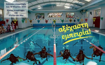  Μαθήματα υποβρύχιας κατάδυσης στη Ρόδο