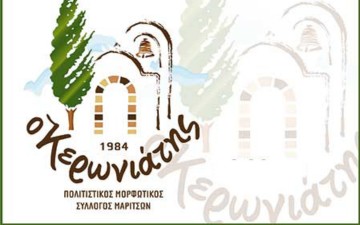 Υπερθέαμα  στα Μαριτσά