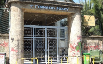 Σεμινάριο για  την τοπική ιστορία από το Τμήμα Σχολικών Δραστηριοτήτων Β/θμιας Εκπ/σης Δωδ/σου