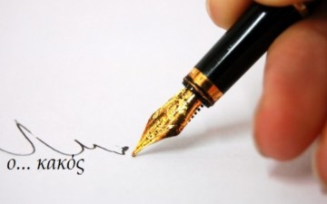 Πάντα είχε «νούμερα» η Ρόδος, αλλά τώρα τελευταία έχουν αυξηθεί σημαντικά!