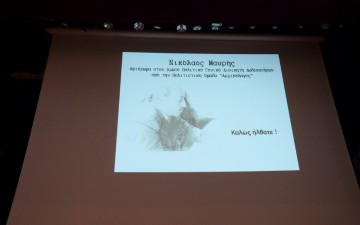 Αφιέρωμα στο Νικόλαο Μαυρή από την Πολιτιστική Ομάδα «Αρχιπέλαγος»