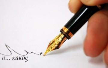 Μόνο να εισπράττει ξέρει από τη Ρόδο το κράτος των Αθηνών!