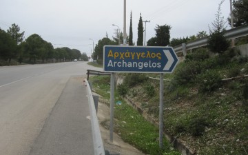 Ευχαριστήριο από το διευθυντή του ΕΠΑΛ Αρχαγγέλου