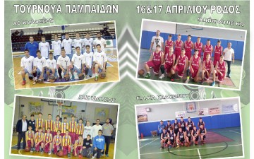 «Φλερτάρουν» με την  κούπα οι παμπαίδες