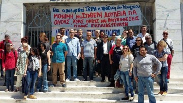 Να αποσυρθεί τώρα το νομοσχέδιο για το ασφαλιστικό και τη φορολογική λεηλασία ζητούν οι εκπαιδευτικοί πρωτοβάθμιας