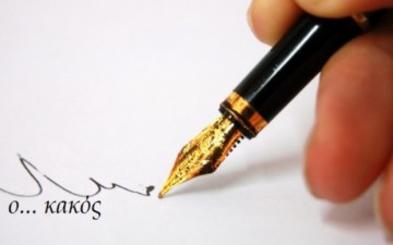 Μέχρι τώρα την έχει γλιτώσει μόνο ο Ατάβυρος αλλά για τη συνέχεια... δεν είμαστε και τόσο σίγουροι!