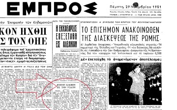 Όταν η... ιστορία με τα ελάφια επαναλαμβάνεται στη Ρόδο