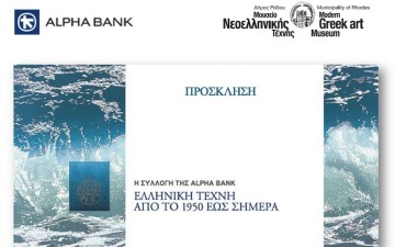 Η συλλογή έργων της Alpha Bank θα εκτεθεί τον Ιούνιο στη Ρόδο