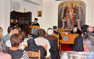 Σχολή Γονέων της Ιεράς Μητροπόλεως Λέρου-Καλύμνου-Αστυπαλαίας