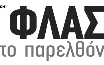 Τουρκικό περιπολικό επιτέθηκε σε αλιευτικό στη Σύμη