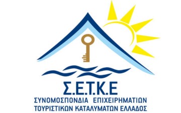 Κάρτα-μέλους: μία νέα υπηρεσία από τη Συνομοσπονδία Επιχειρηματιών Τουριστικών Καταλυμάτων Ελλάδος