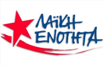 Εξελέγησαν αντιπρόσωποι της ΛΑΕ στη Ρόδο