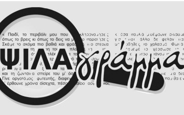 Ποιά μεσαία τάξη;