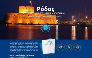 Ξεκίνησε νέα ψηφιακή προωθητική καμπάνια για τη Ρόδο 