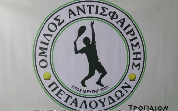 Ξεκινά το «Rodos Tennis Junior»