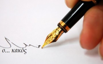 Ευτυχώς, θα πληρώνουμε με πλαστικό χρήμα γιατί είχαμε κουραστεί πια να κουβαλάμε τόσο... μετρητό!